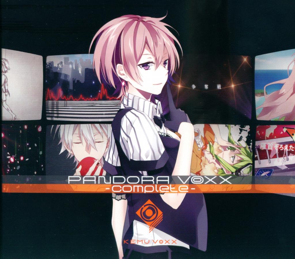 PANDORA VOXX complete - kemu feat. various - Vocaloid Database