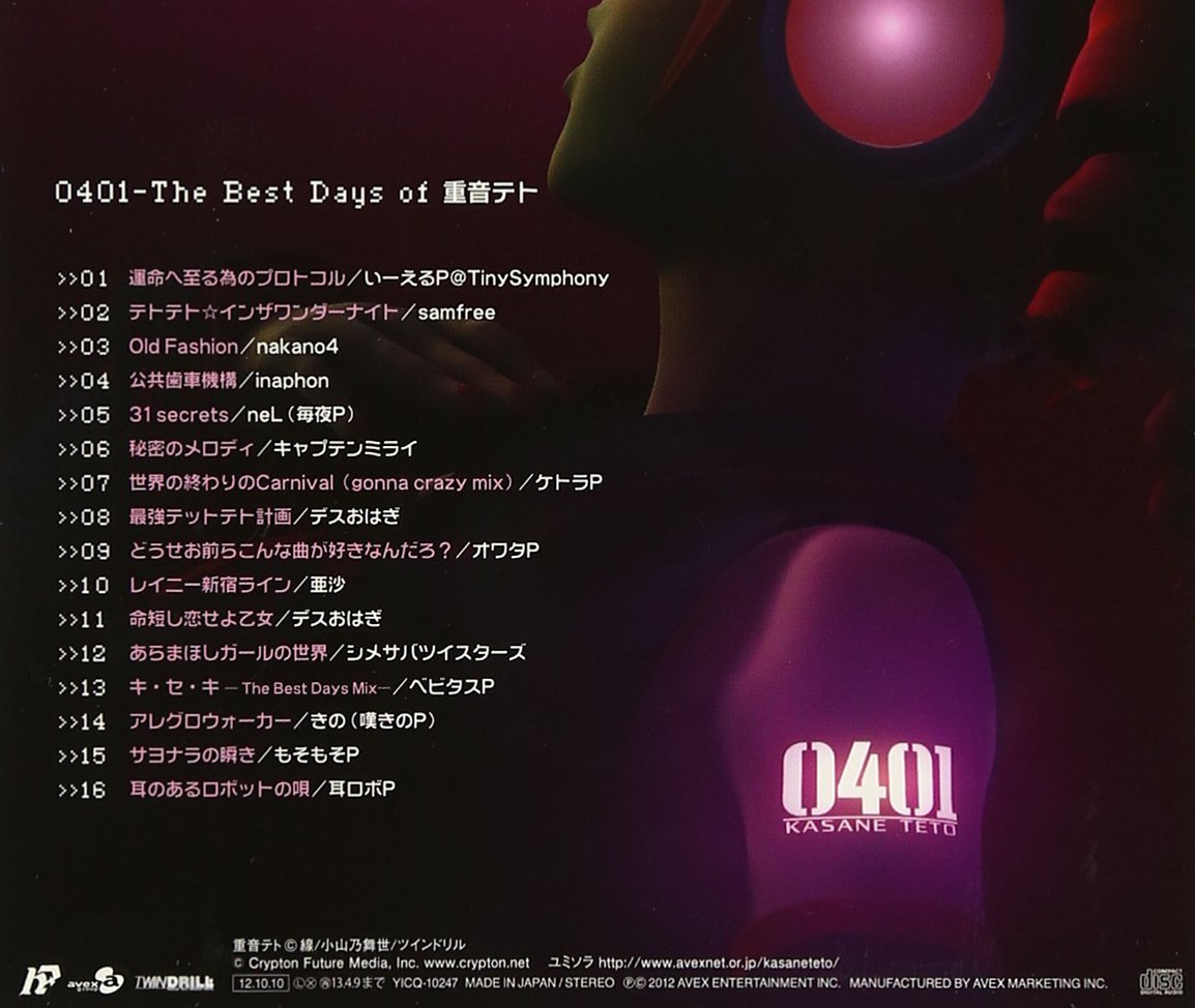 0401 - The Best Days of 重音テト - Various artists - Vocaloid Database