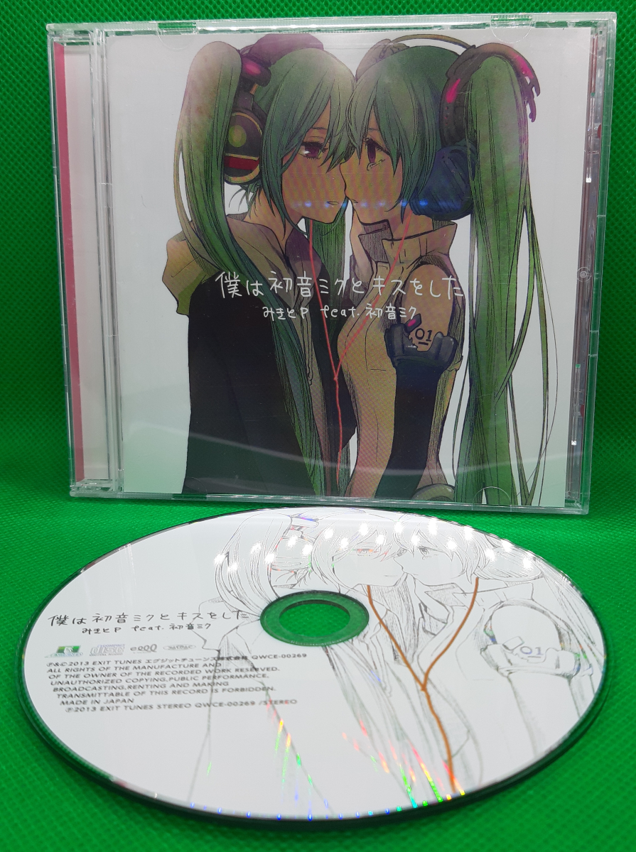 僕は初音ミクとキスをした - みきとP feat. various - Vocaloid Database