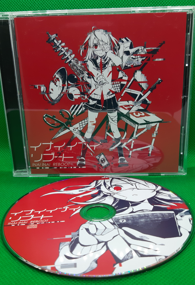 イナイイナイリブート - かいりきベア feat. various - Vocaloid Database