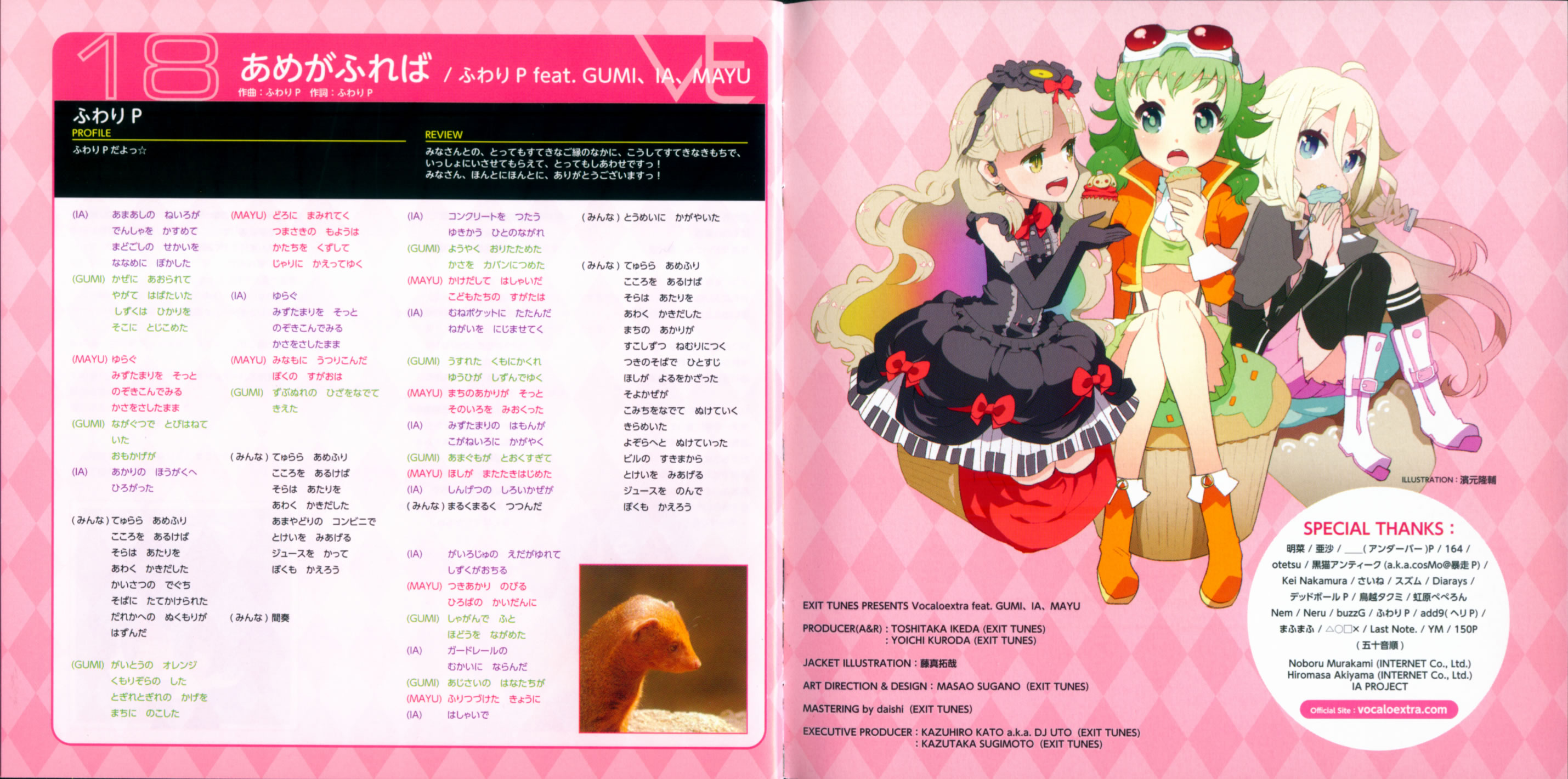 EXIT TUNES PRESENTS Vocaloextra feat. GUMI, IA, MAYU - Various