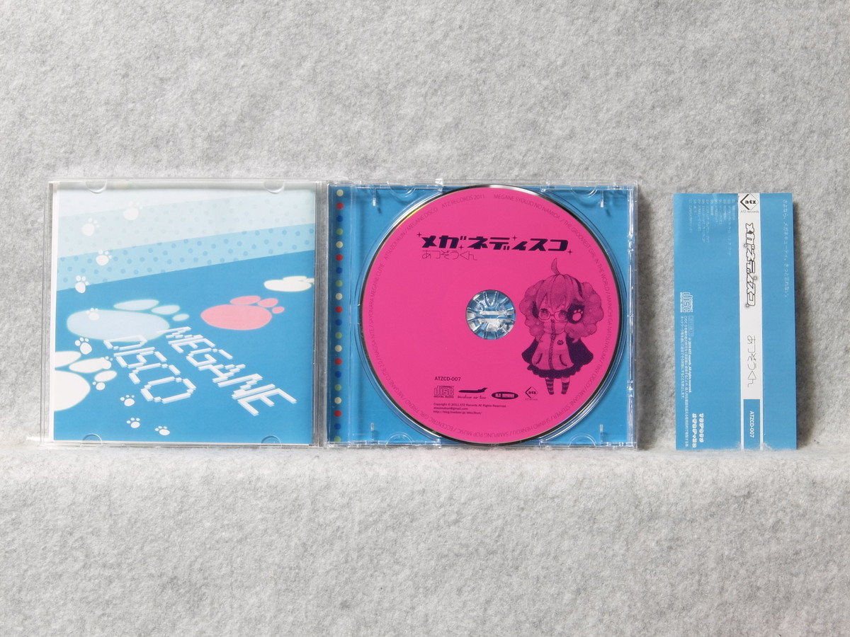 atsuzoukun A to Z ボーカロイド あつぞう ATZ 同人 CD ATZ (A to Z) - あつぞうくん, ATZ Records feat. 初音ミク - Vocaloid
