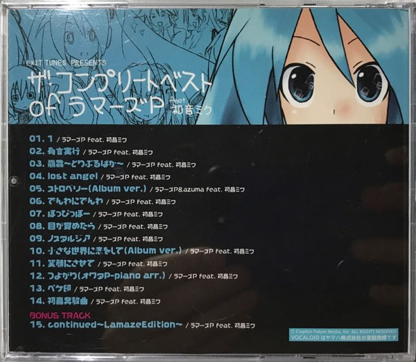 Pの悲劇　初版 LiSA 炎 期間生産限定盤 初回プレス 新品未開封 CD 鬼滅の刃 無限列車