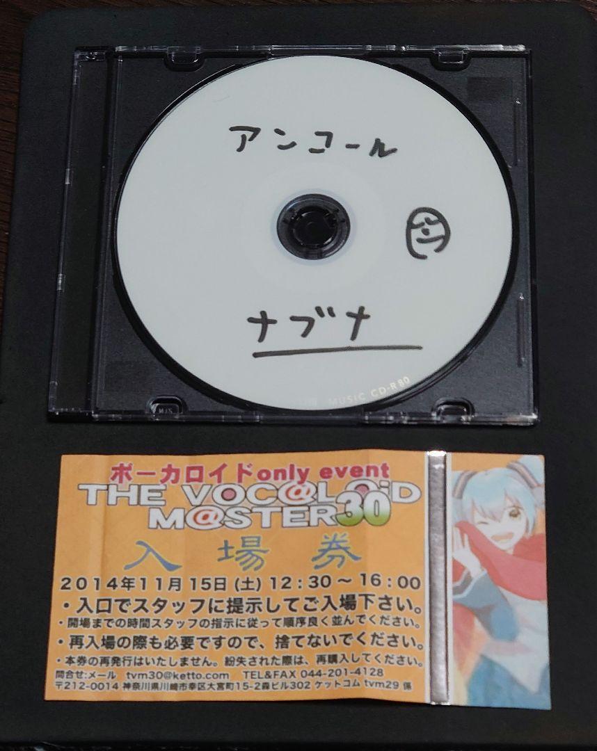 アンコール - n-buna feat. 初音ミク, GUMI - Vocaloid Database