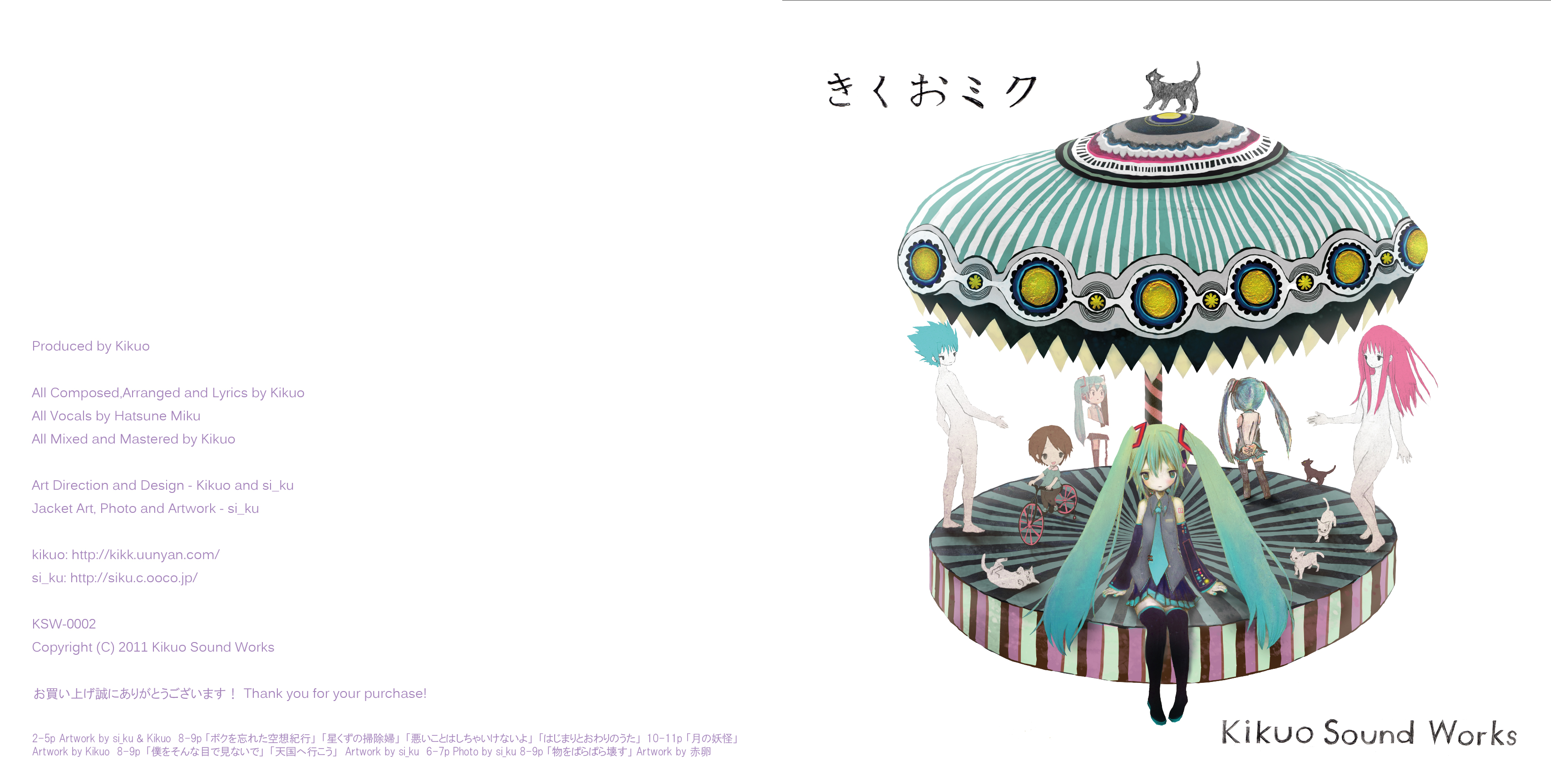 きくおミク - きくお, Kikuo Sound Works feat. 初音ミク - Vocaloid