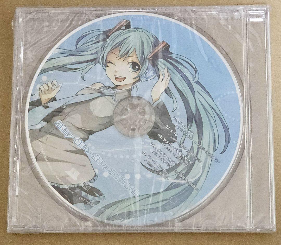 初音ミク・鏡音リン・鏡音レン SPECIAL CD - Various artists