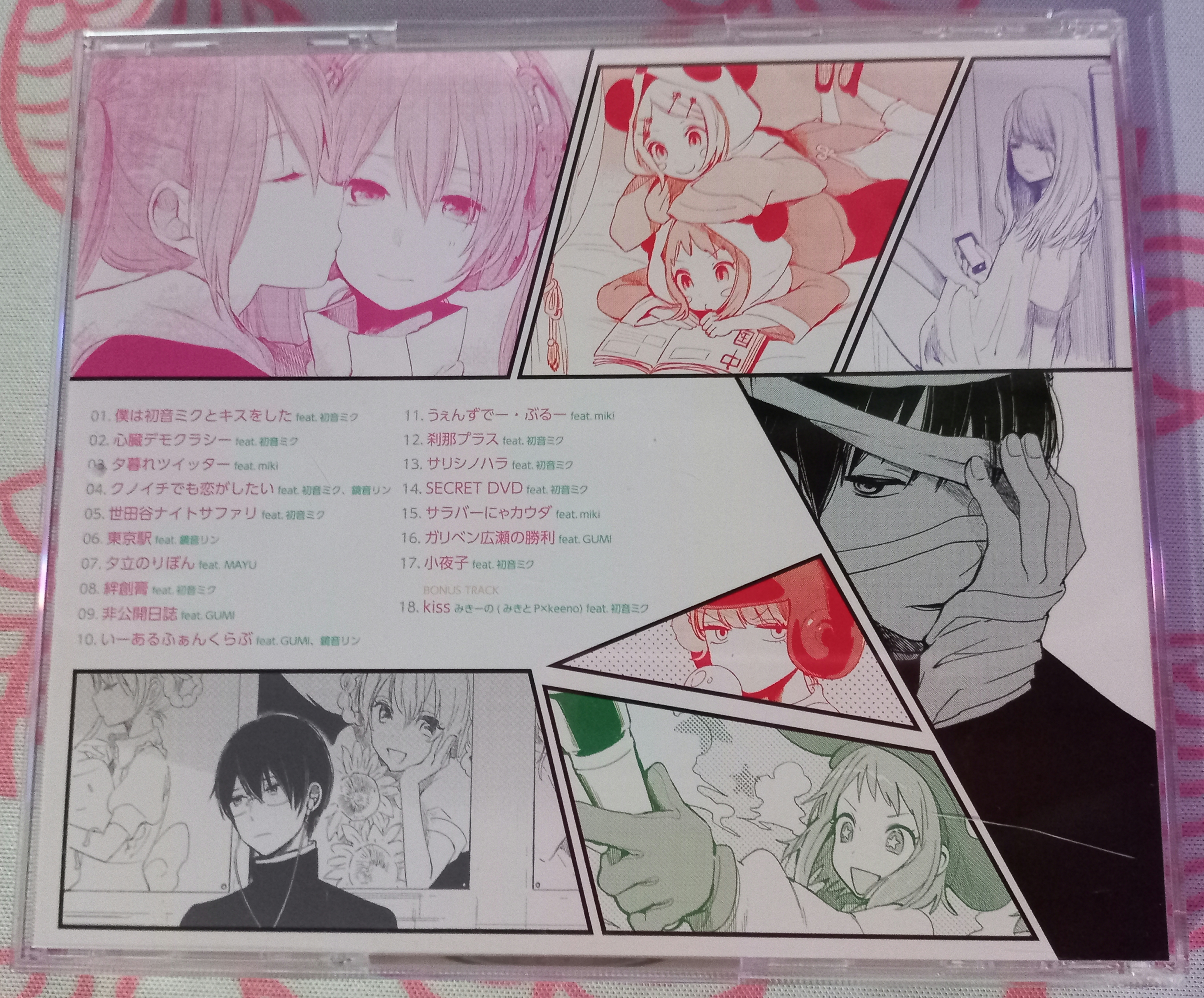 僕は初音ミクとキスをした - みきとP feat. various - Vocaloid Database