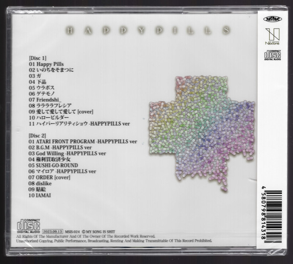 HAPPYPILLS - 鬱P, MY SONG IS SHIT feat. various - Vocaloid Database