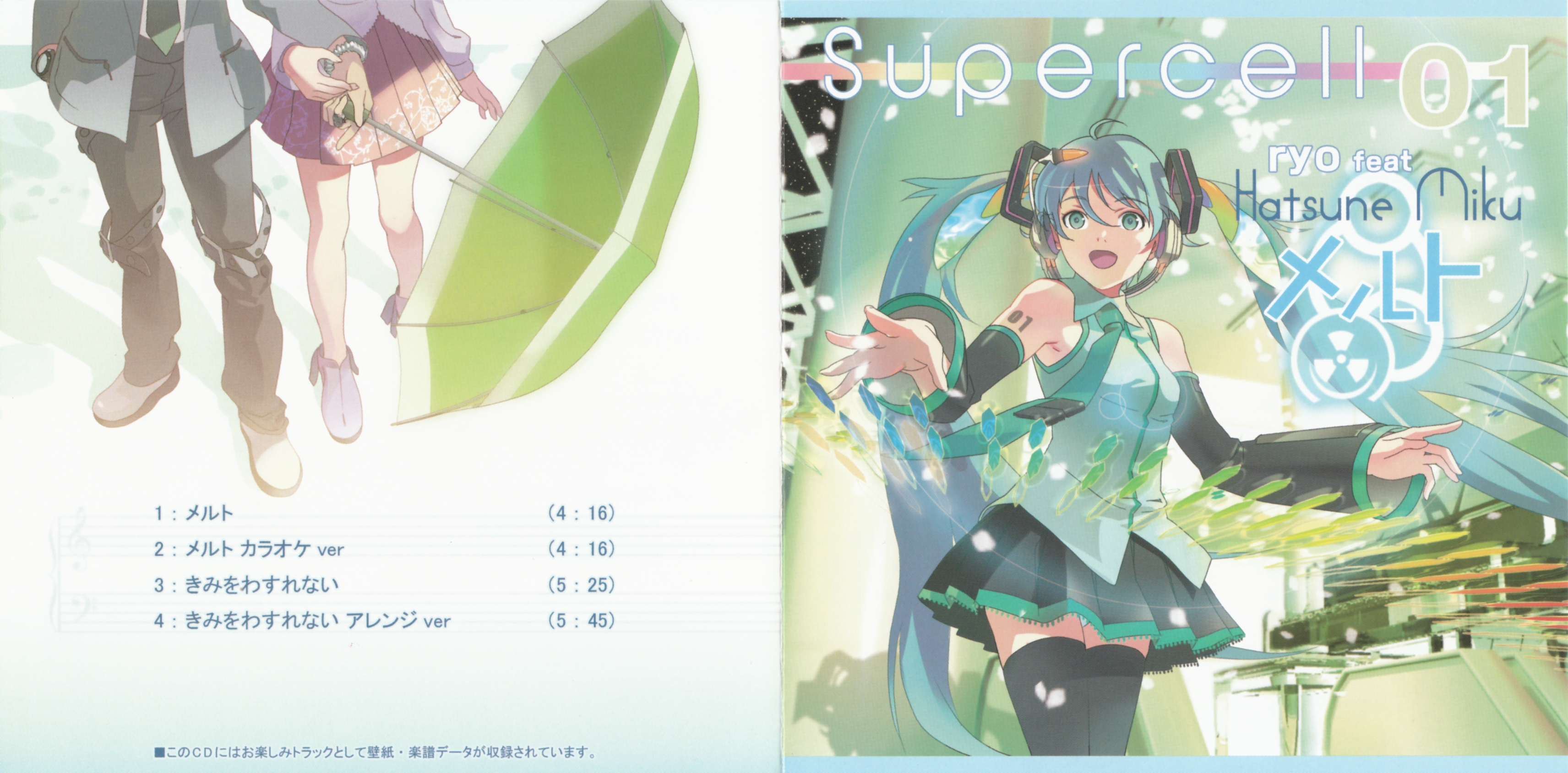 メルト - ryo, supercell feat. 初音ミク - Vocaloid Database