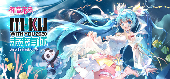 MIKU WITH YOU 2020 (Concert) - Vocaloid Database