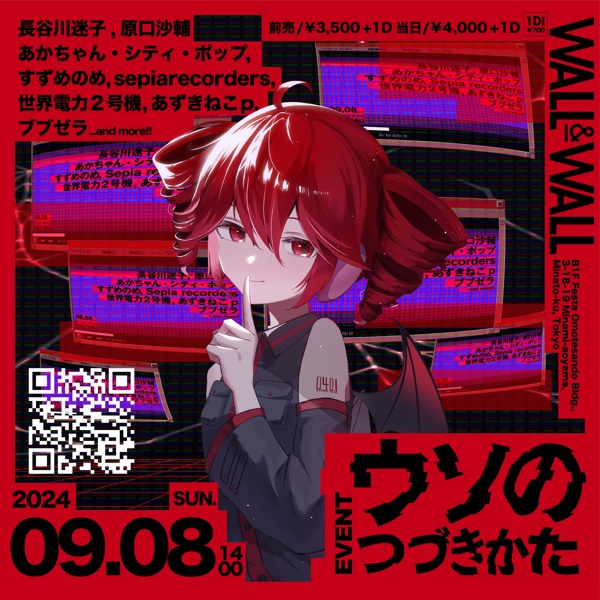 ウソのつづきかた ウソのつづきかた (Club) - Vocaloid Database